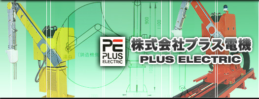 Plus electric co., Ltd.